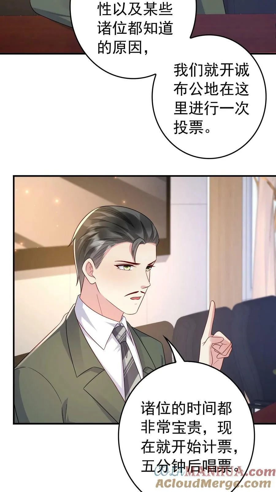 第361话 动手！ 第9页