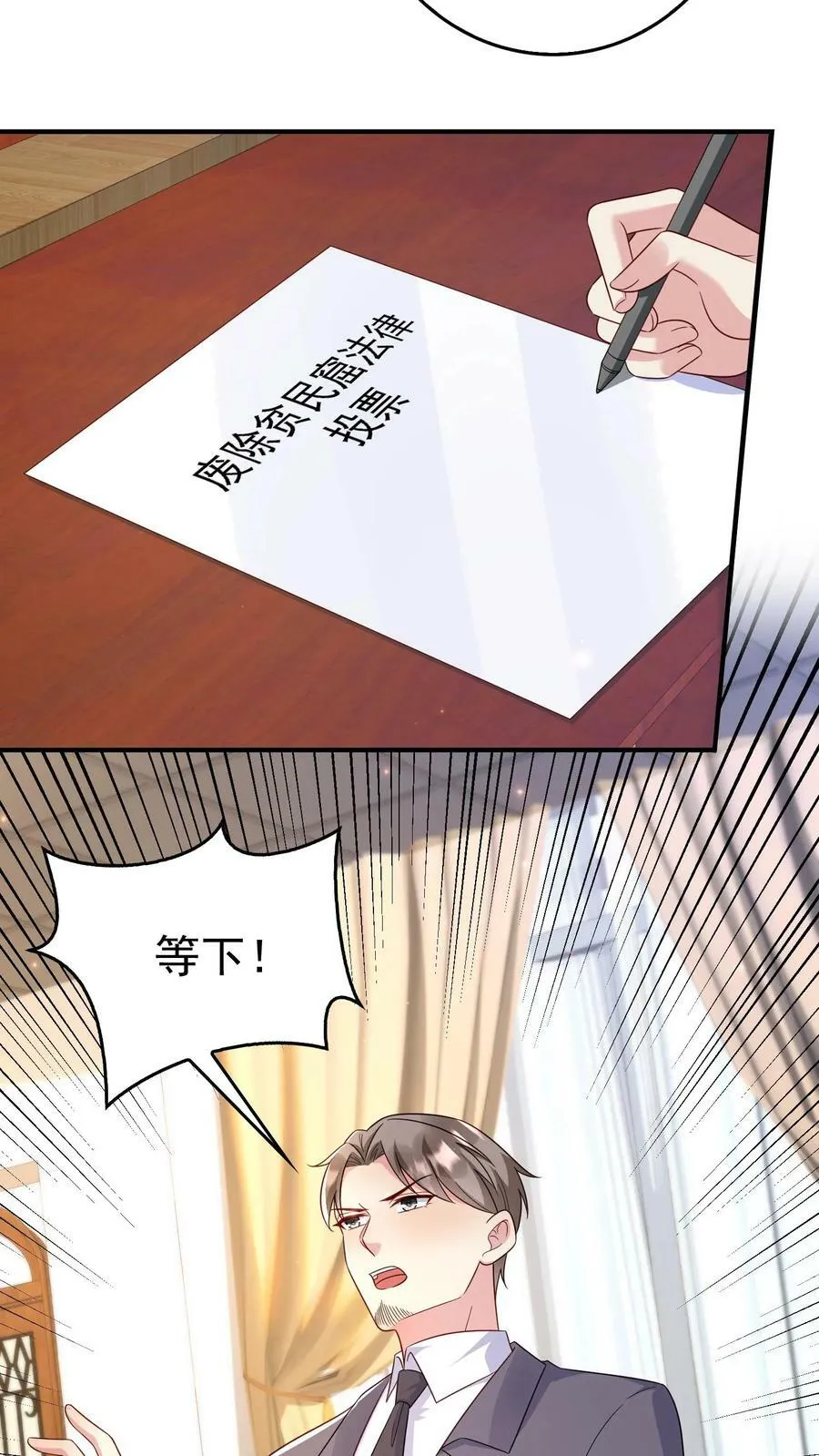 第361话 动手！ 第10页