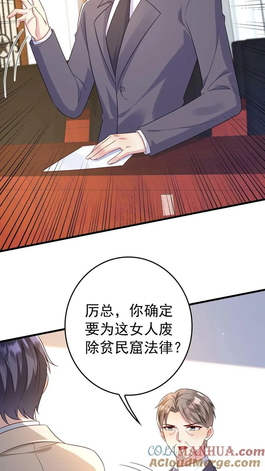 第361话 动手！ 第11页