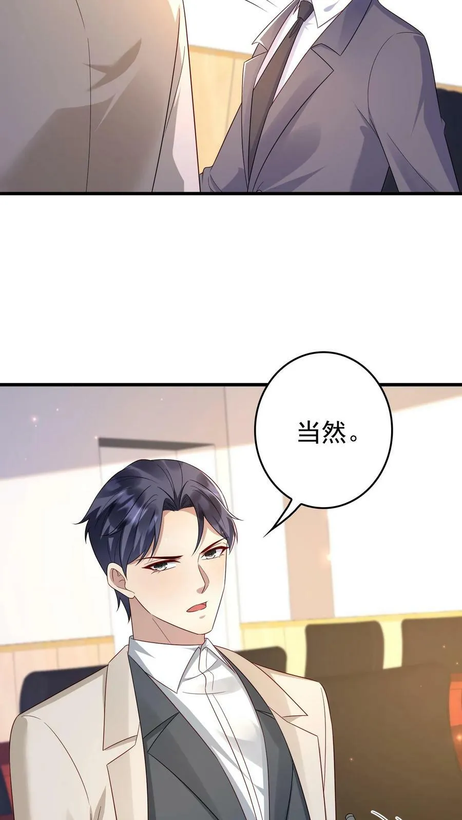 第361话 动手！ 第12页