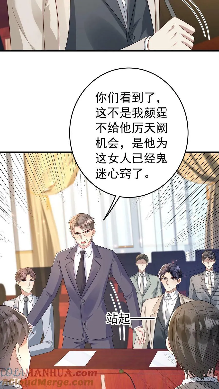 第361话 动手！ 第13页