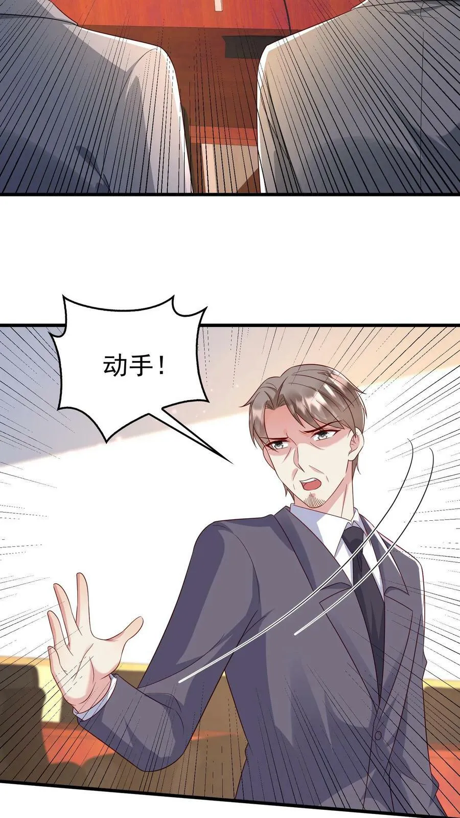 第361话 动手！ 第14页