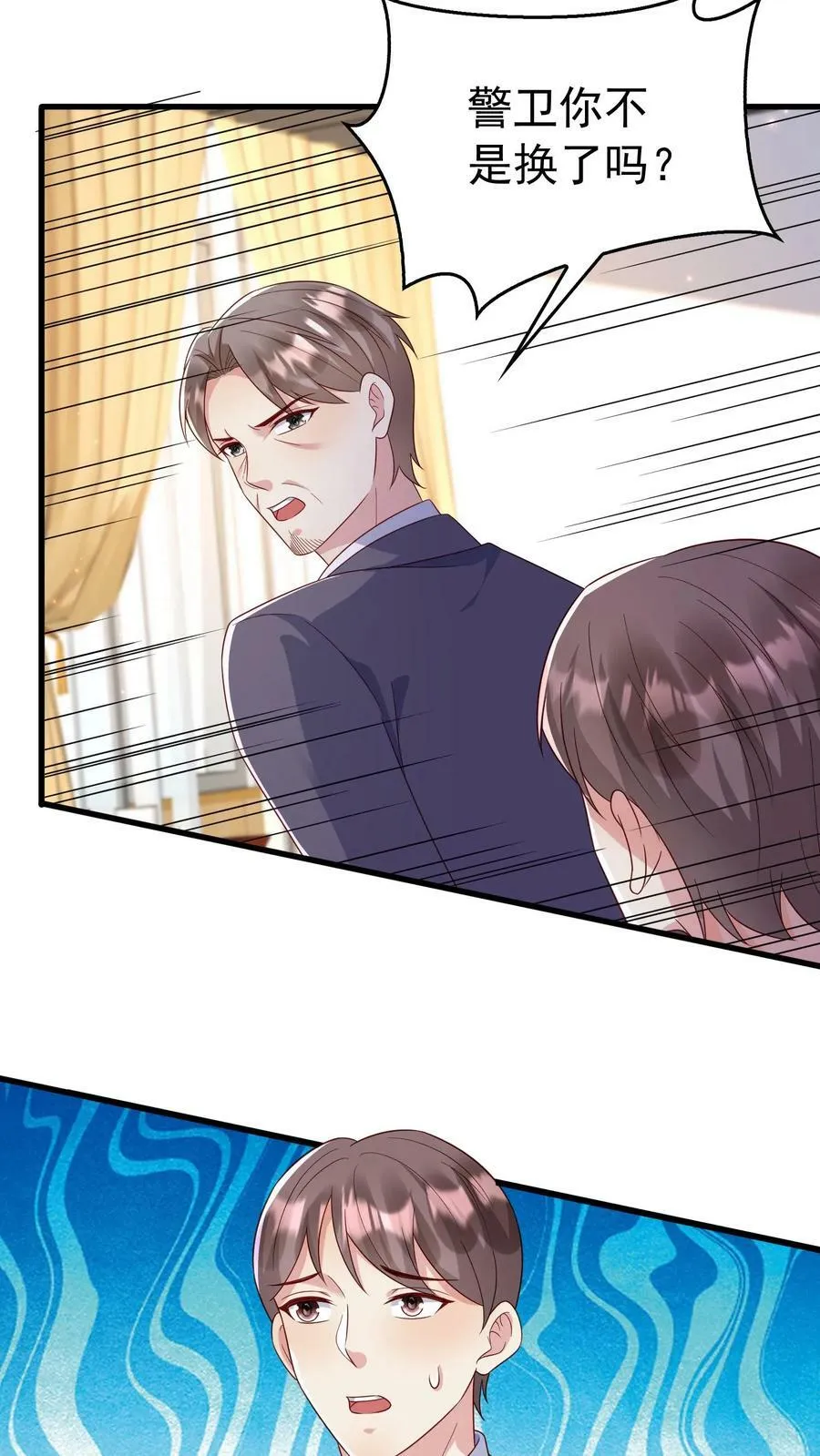 第361话 动手！ 第16页