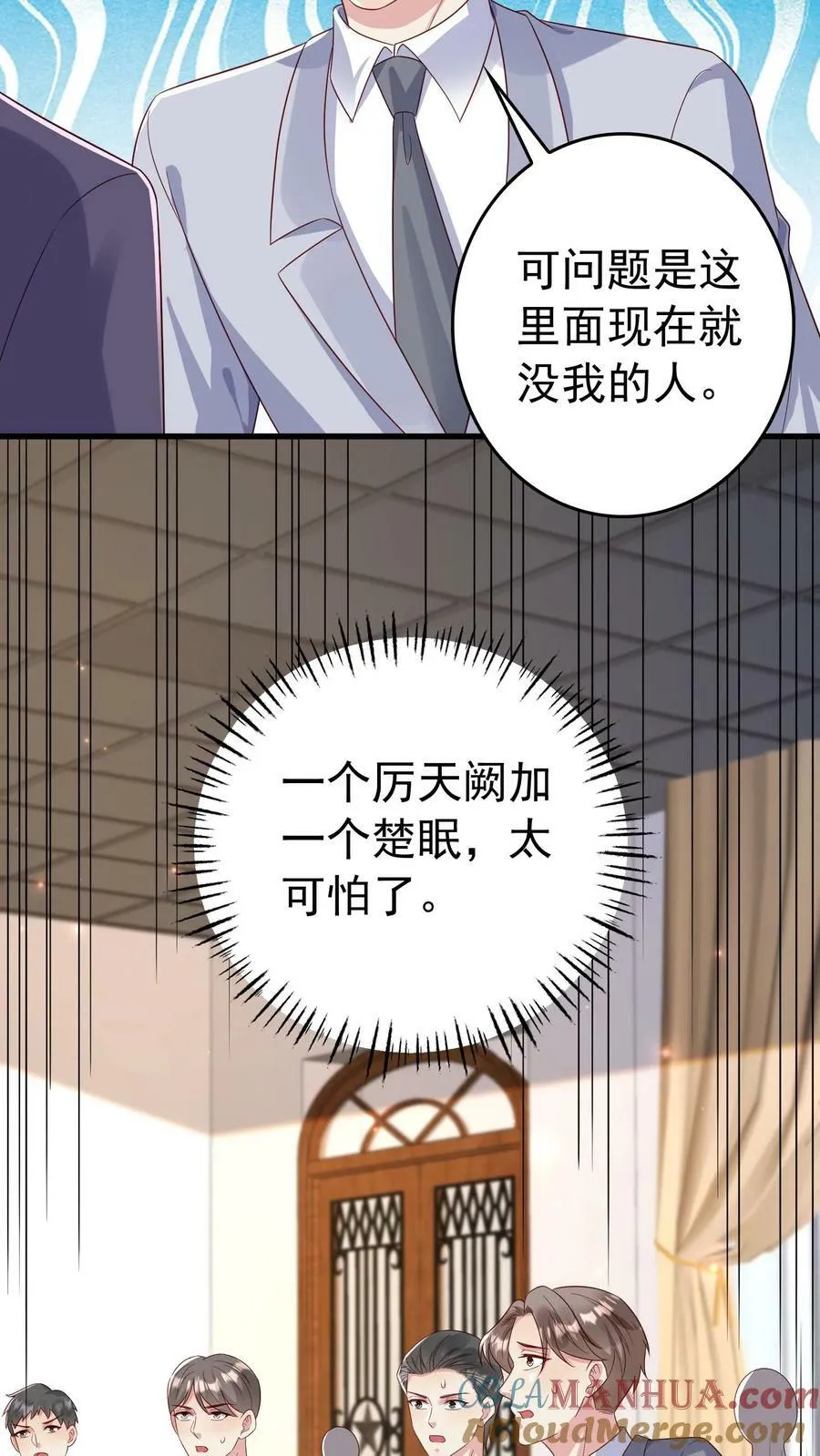 第361话 动手！ 第17页