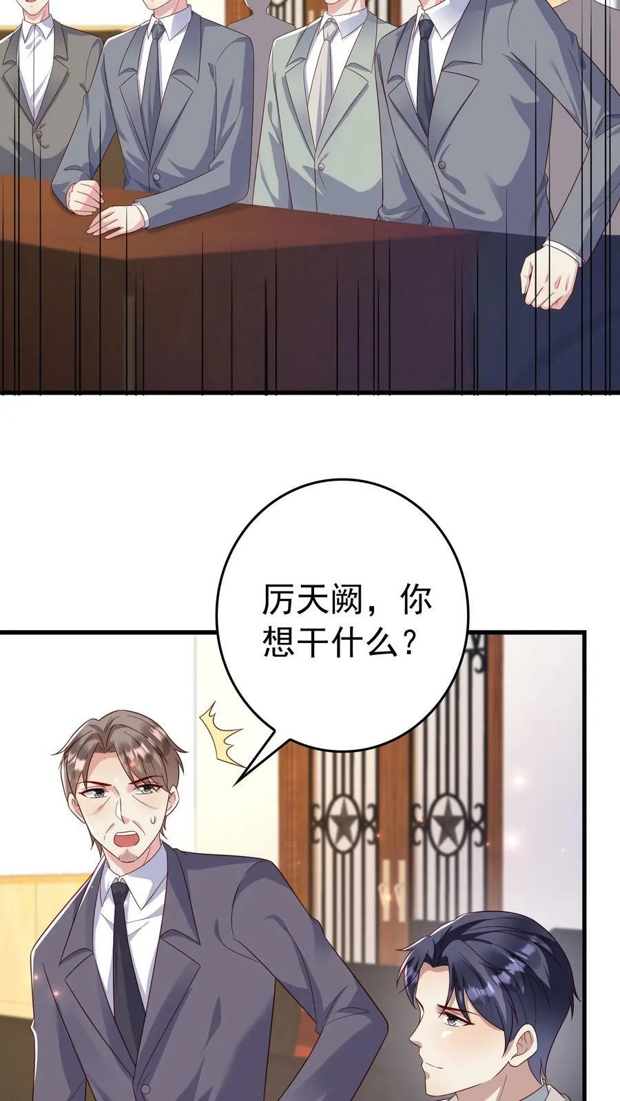 第361话 动手！ 第18页