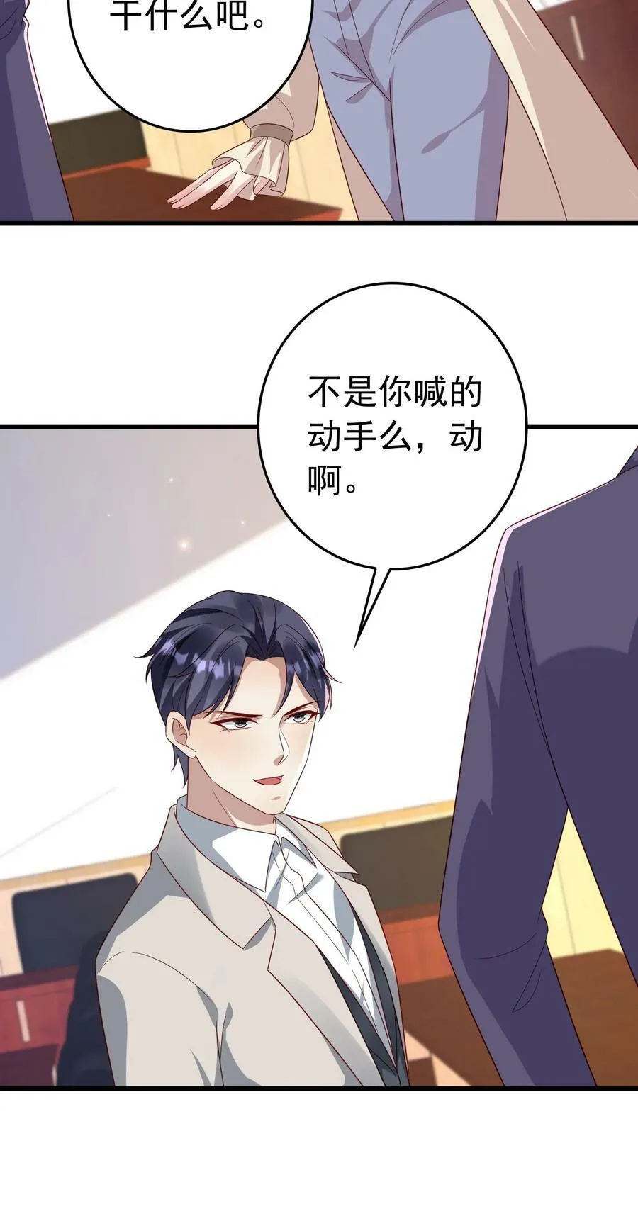 第361话 动手！ 第20页