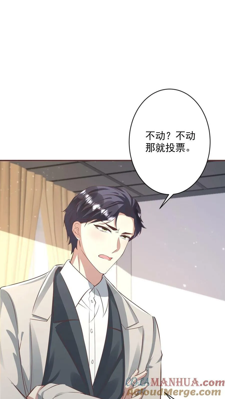 第362话 风岛，我说了算 第3页