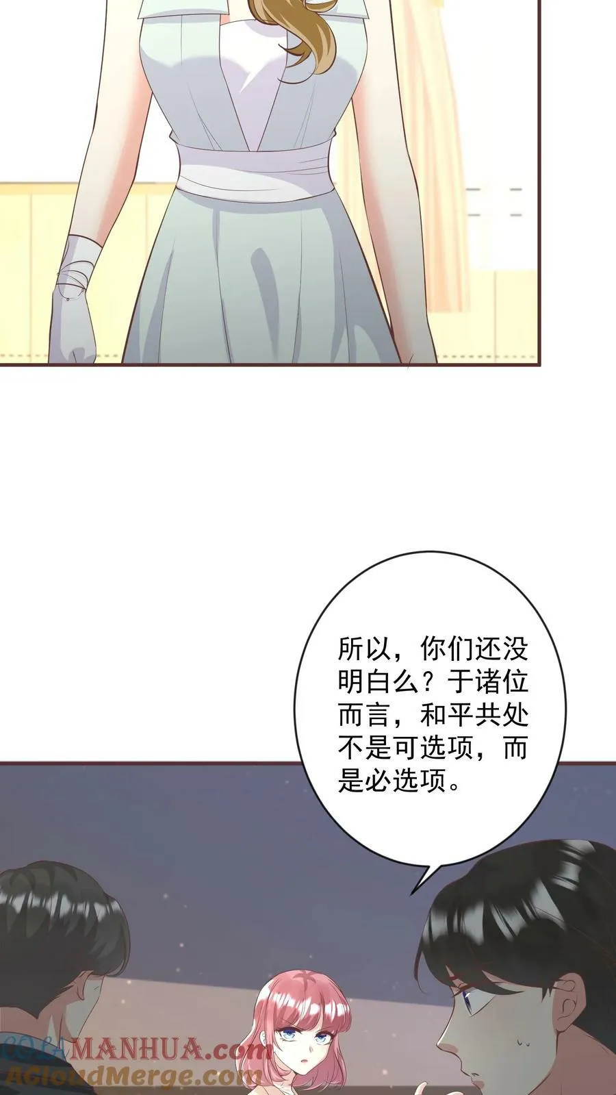 第362话 风岛，我说了算 第5页