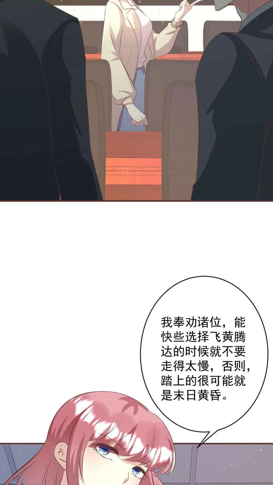第362话 风岛，我说了算 第6页