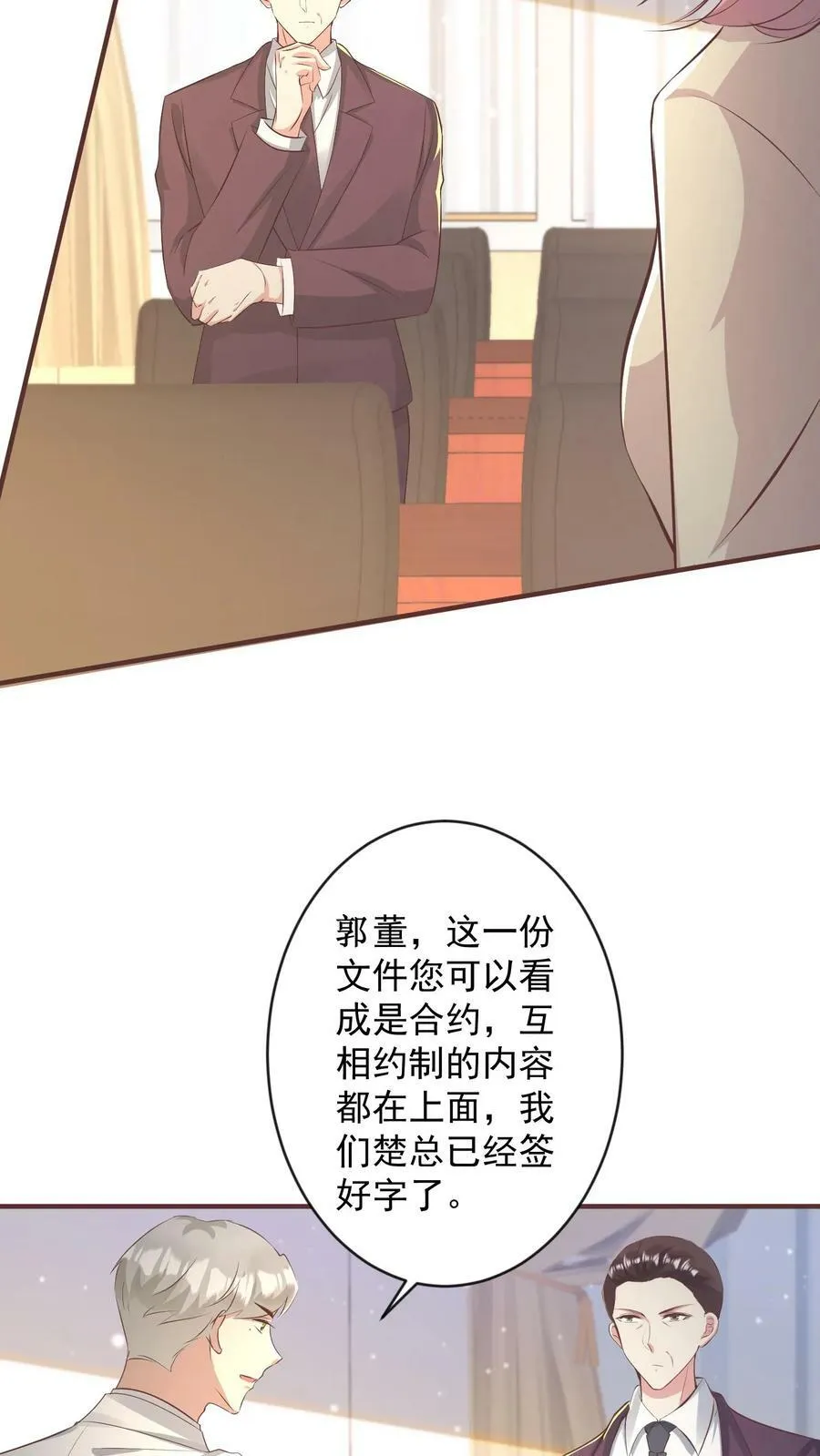 第362话 风岛，我说了算 第12页