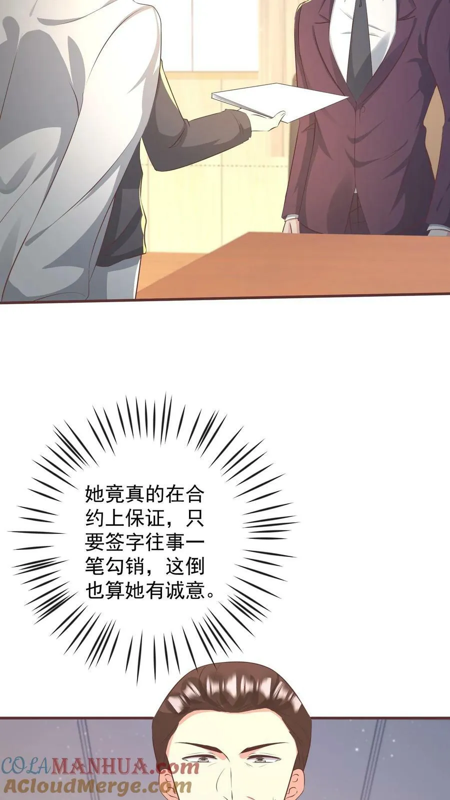 第362话 风岛，我说了算 第13页