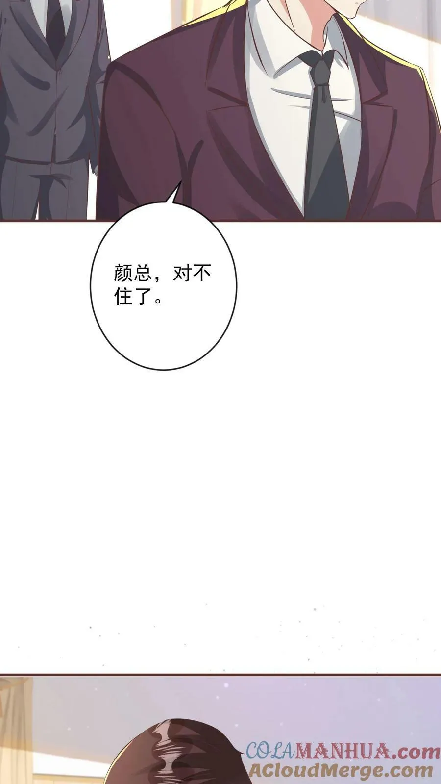 第362话 风岛，我说了算 第15页