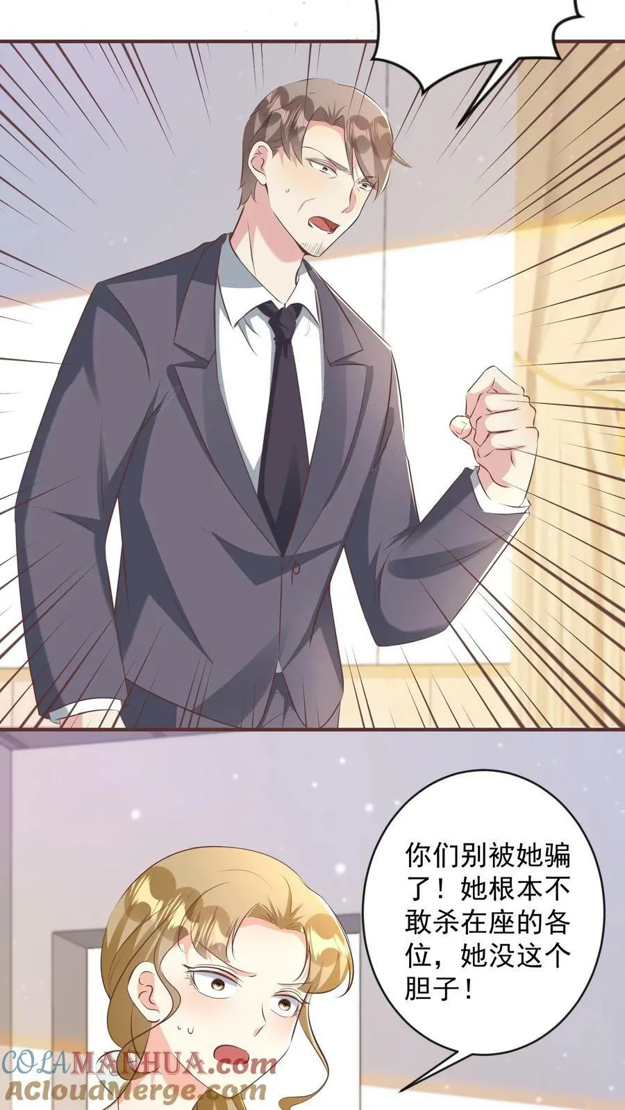 第362话 风岛，我说了算 第17页
