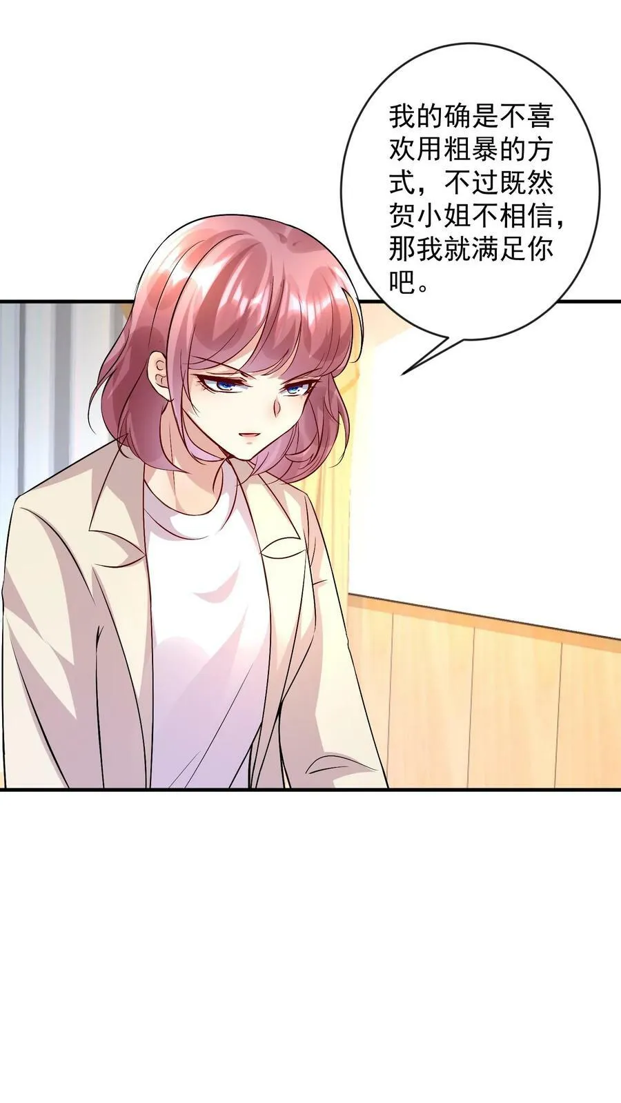 第363话 我们之间该结束了 第2页