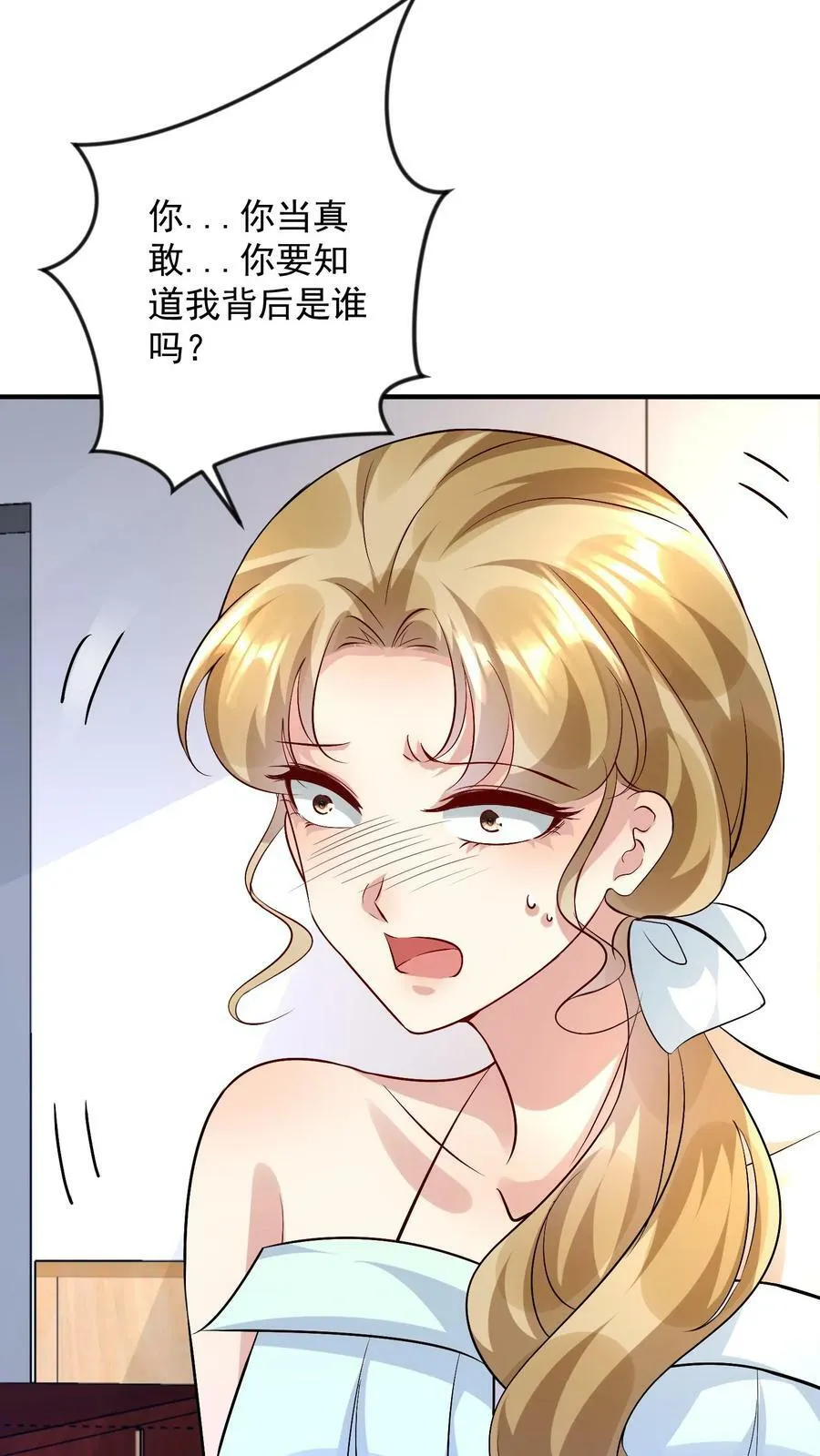 第363话 我们之间该结束了 第4页