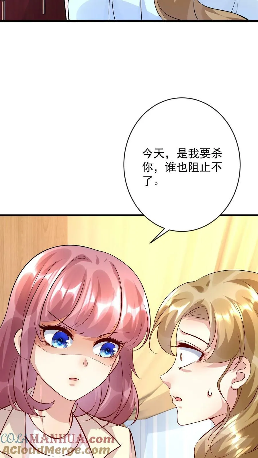 第363话 我们之间该结束了 第5页