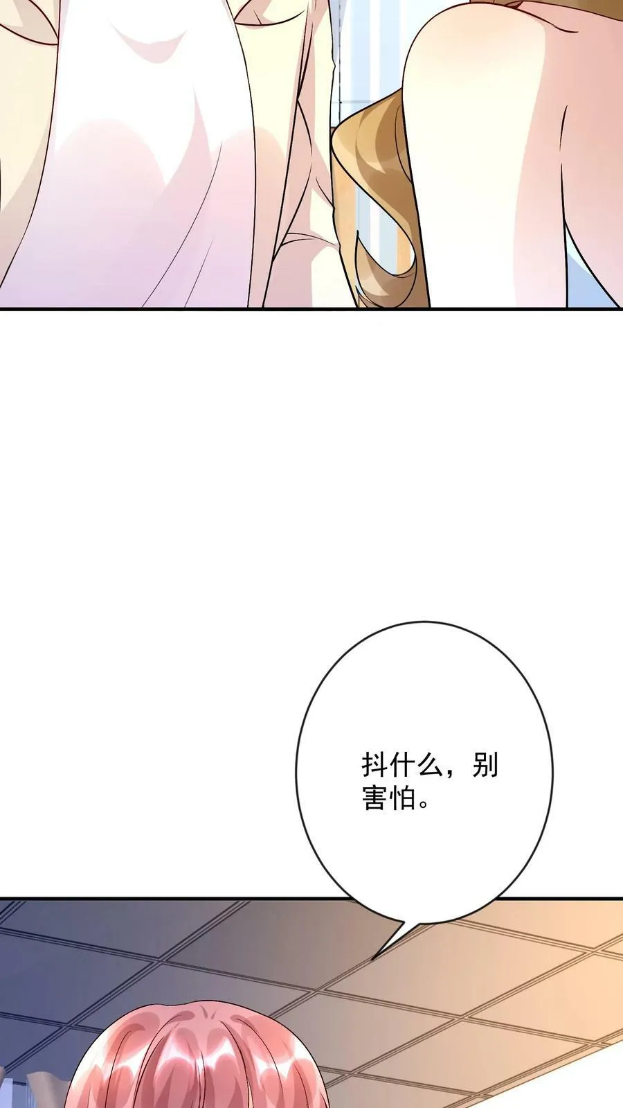 第363话 我们之间该结束了 第6页
