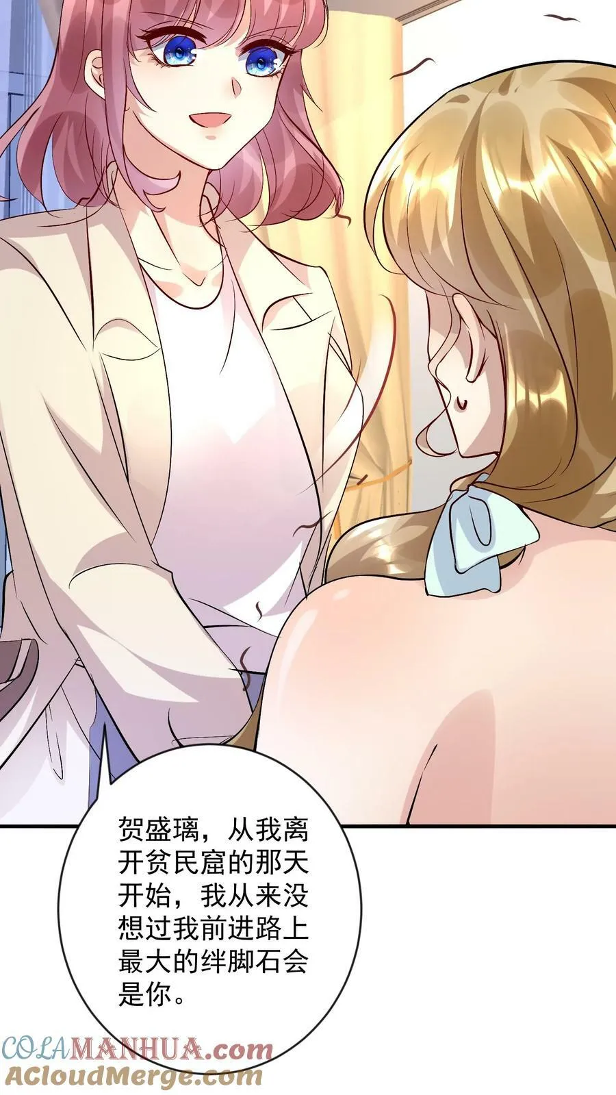 第363话 我们之间该结束了 第7页