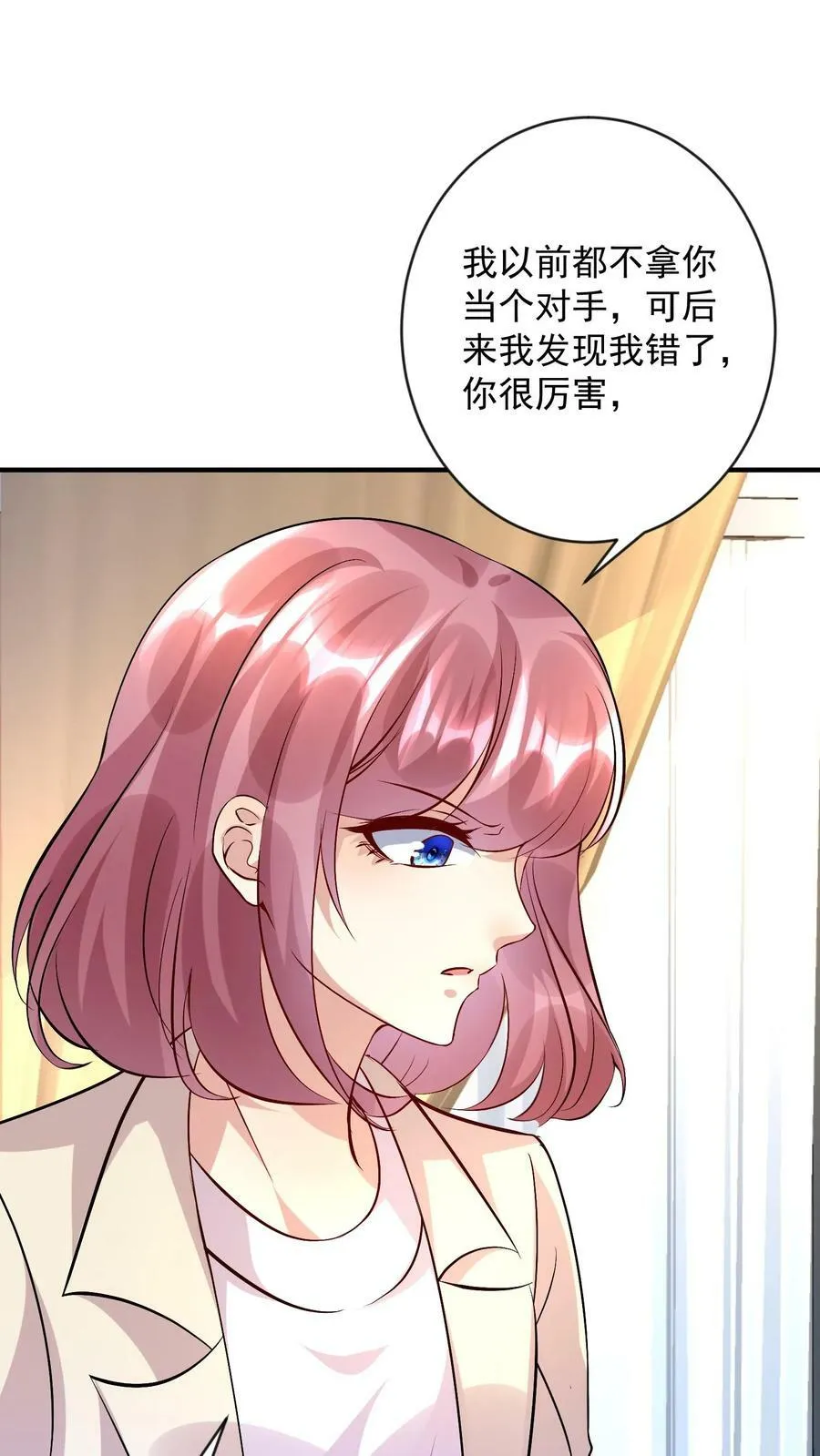 第363话 我们之间该结束了 第8页