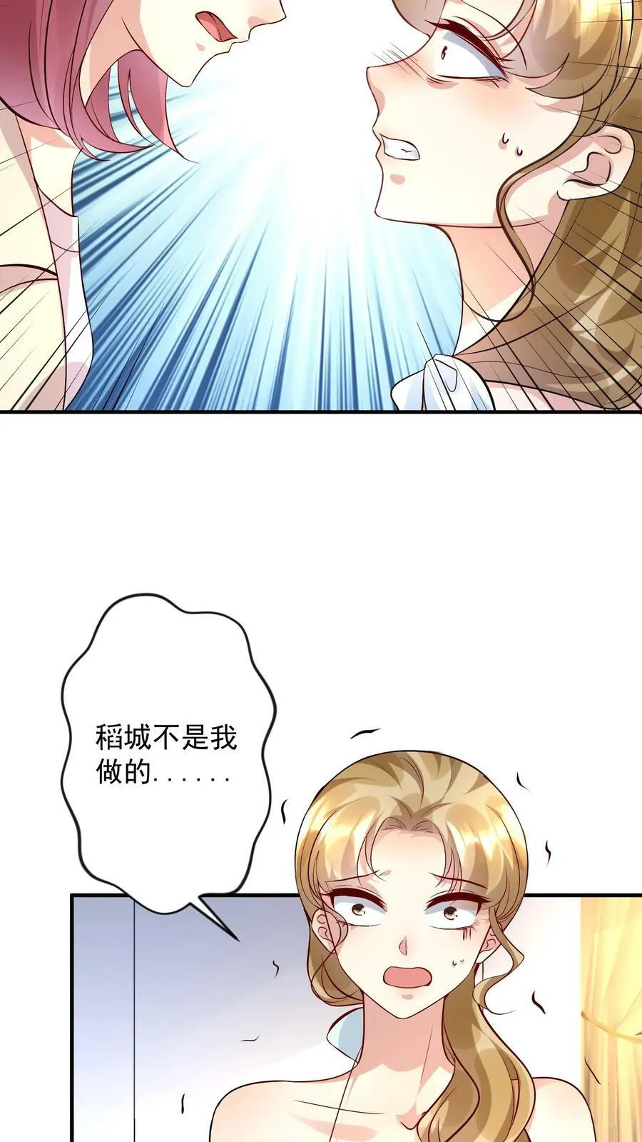 第363话 我们之间该结束了 第10页