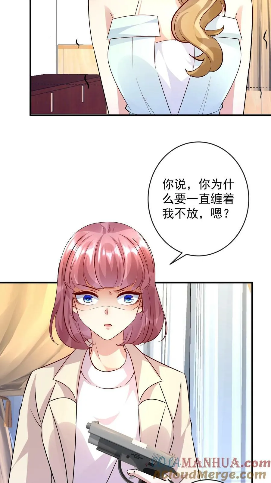 第363话 我们之间该结束了 第11页