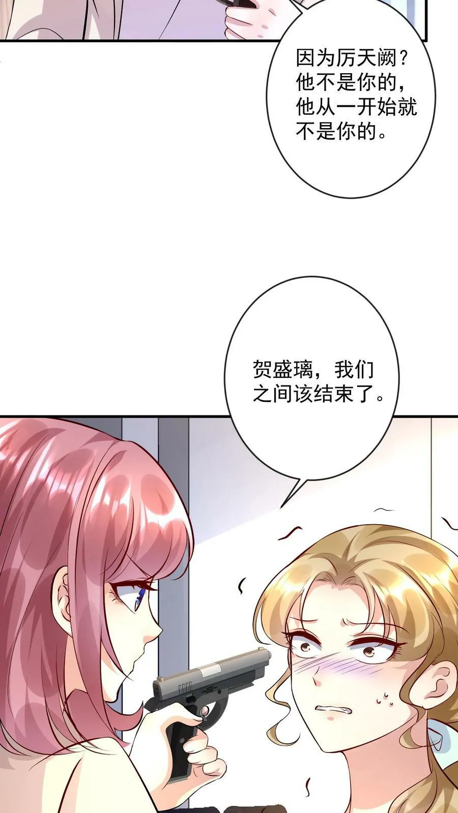 第363话 我们之间该结束了 第12页