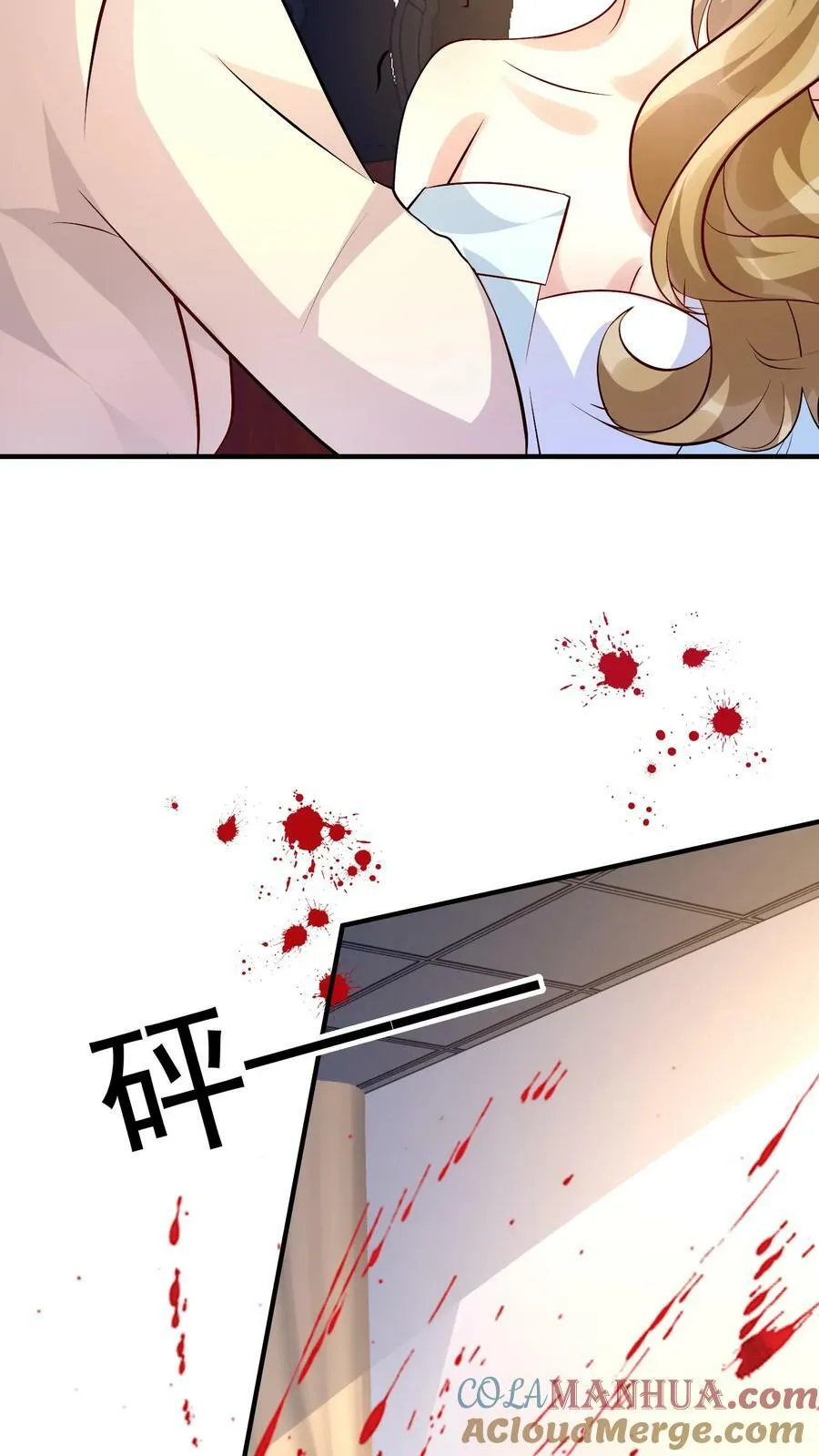 第363话 我们之间该结束了 第13页