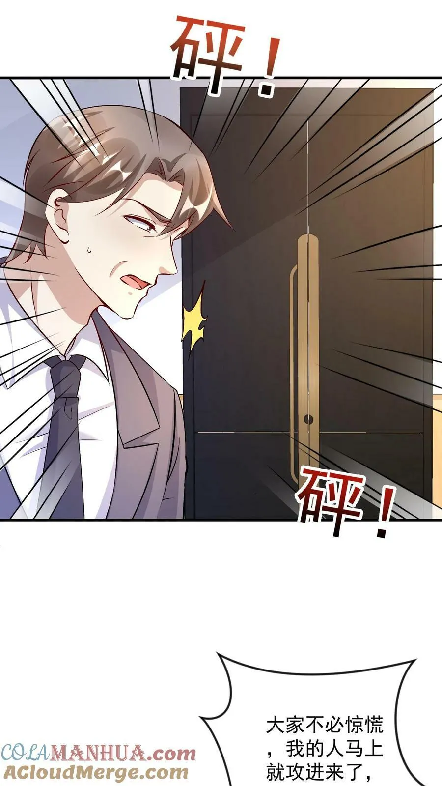 第363话 我们之间该结束了 第17页