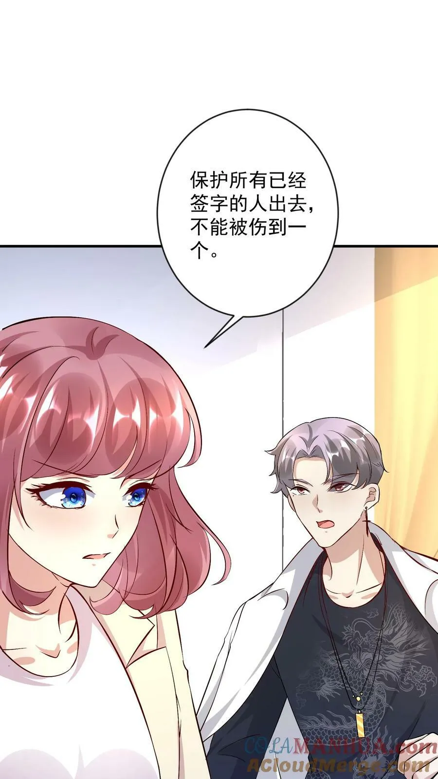 第363话 我们之间该结束了 第19页