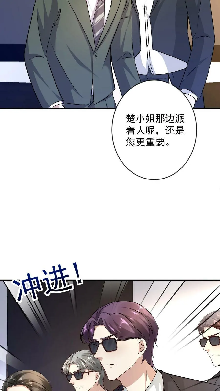 第363话 我们之间该结束了 第22页
