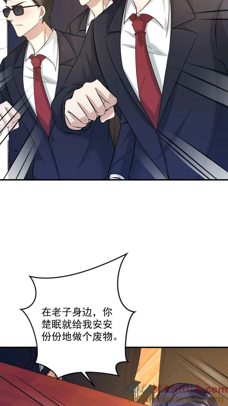 第363话 我们之间该结束了 第23页