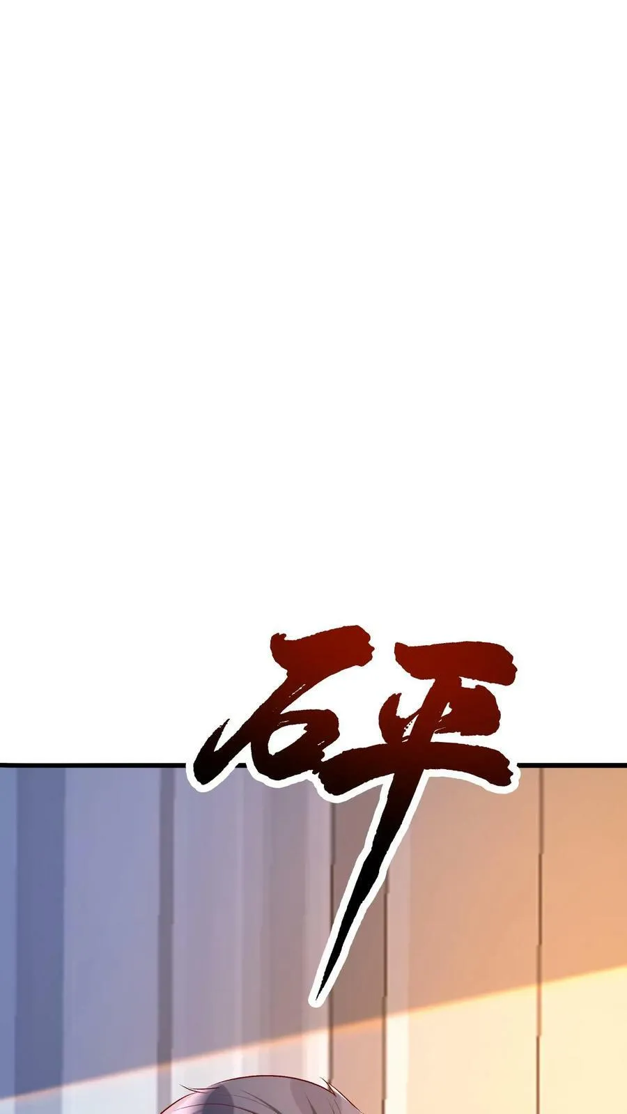 第363话 我们之间该结束了 第27页