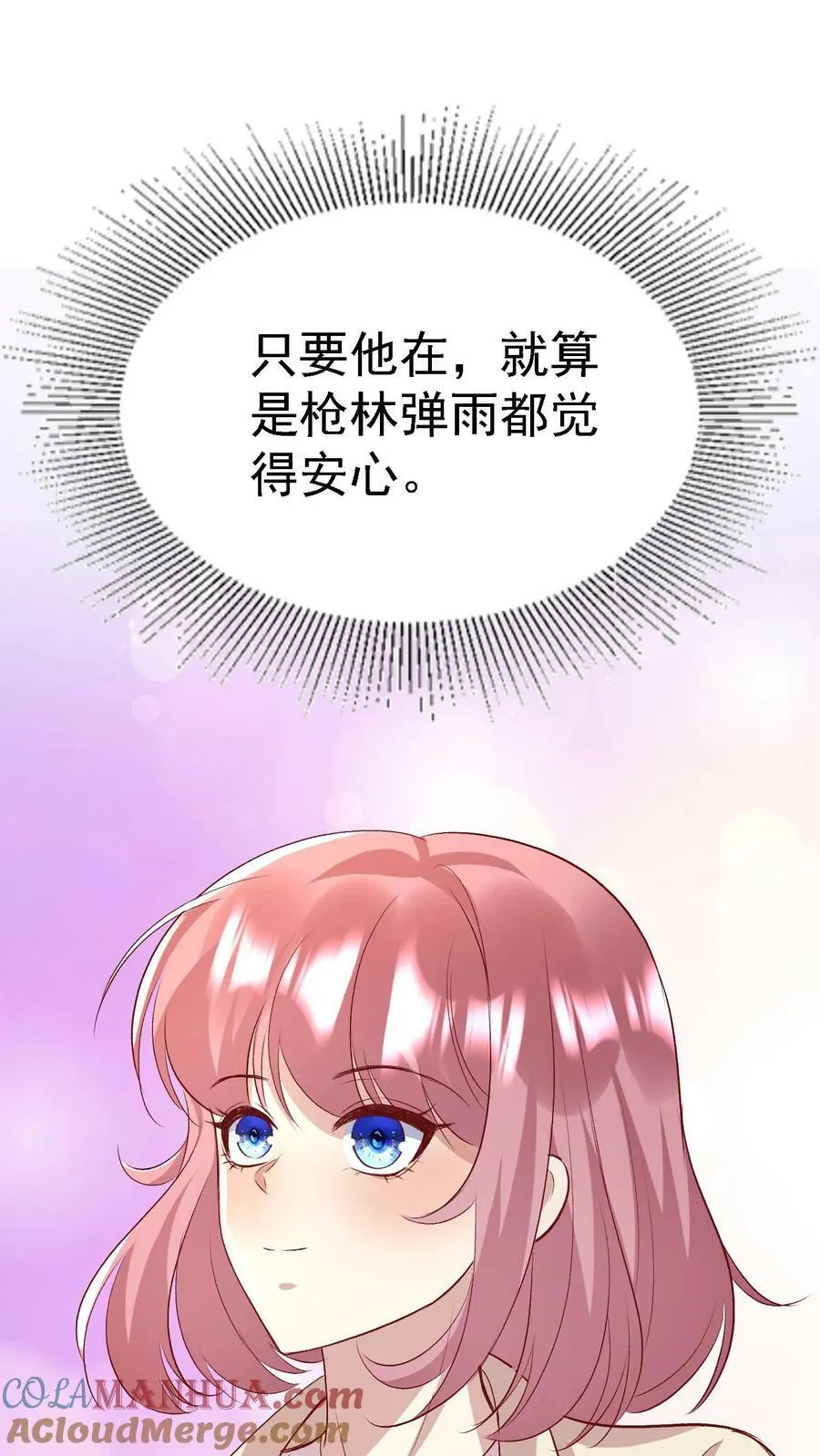 第364话 逃出峰会 第5页