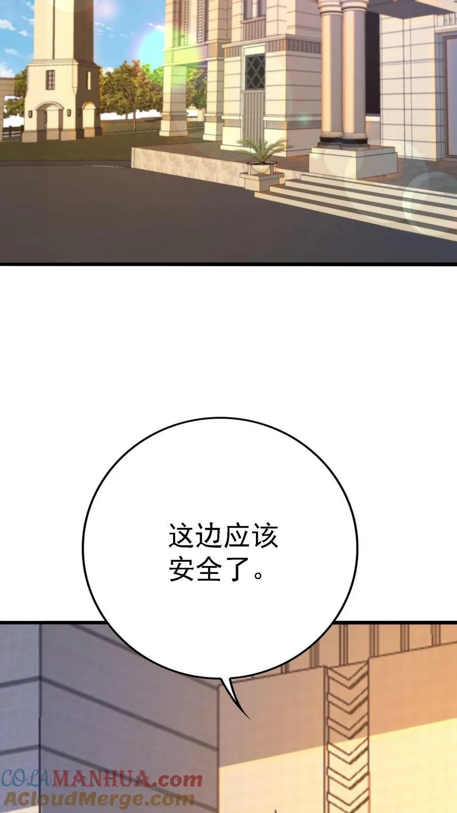 第364话 逃出峰会 第7页