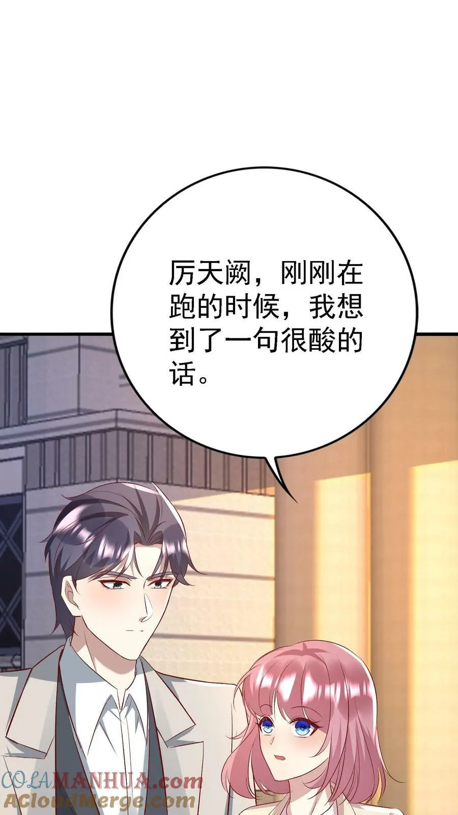 第364话 逃出峰会 第9页