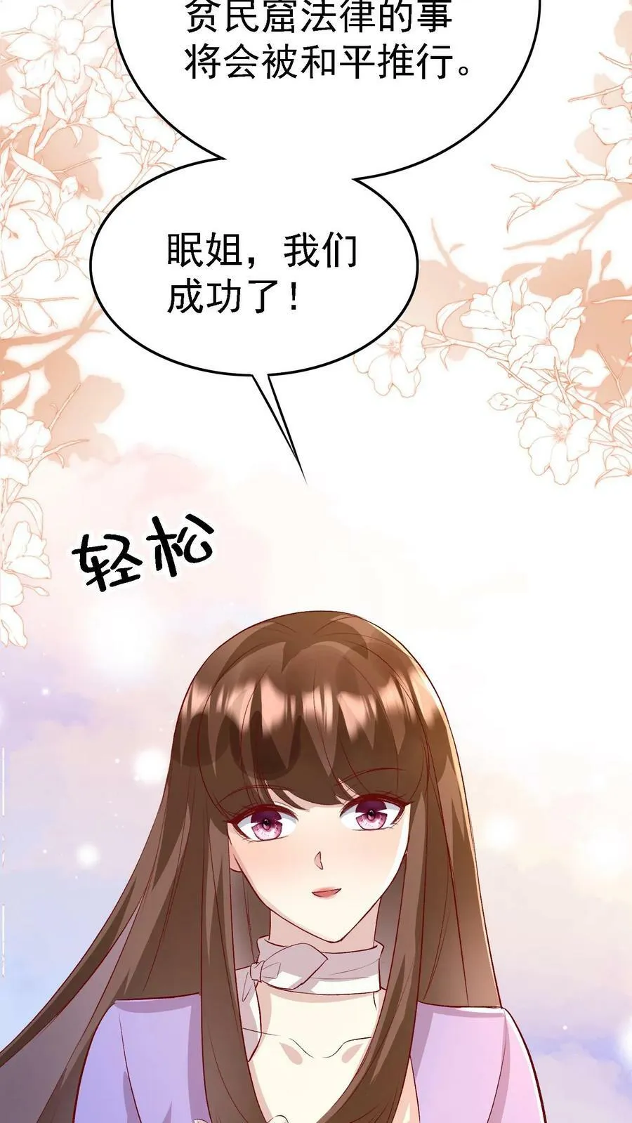 第364话 逃出峰会 第14页