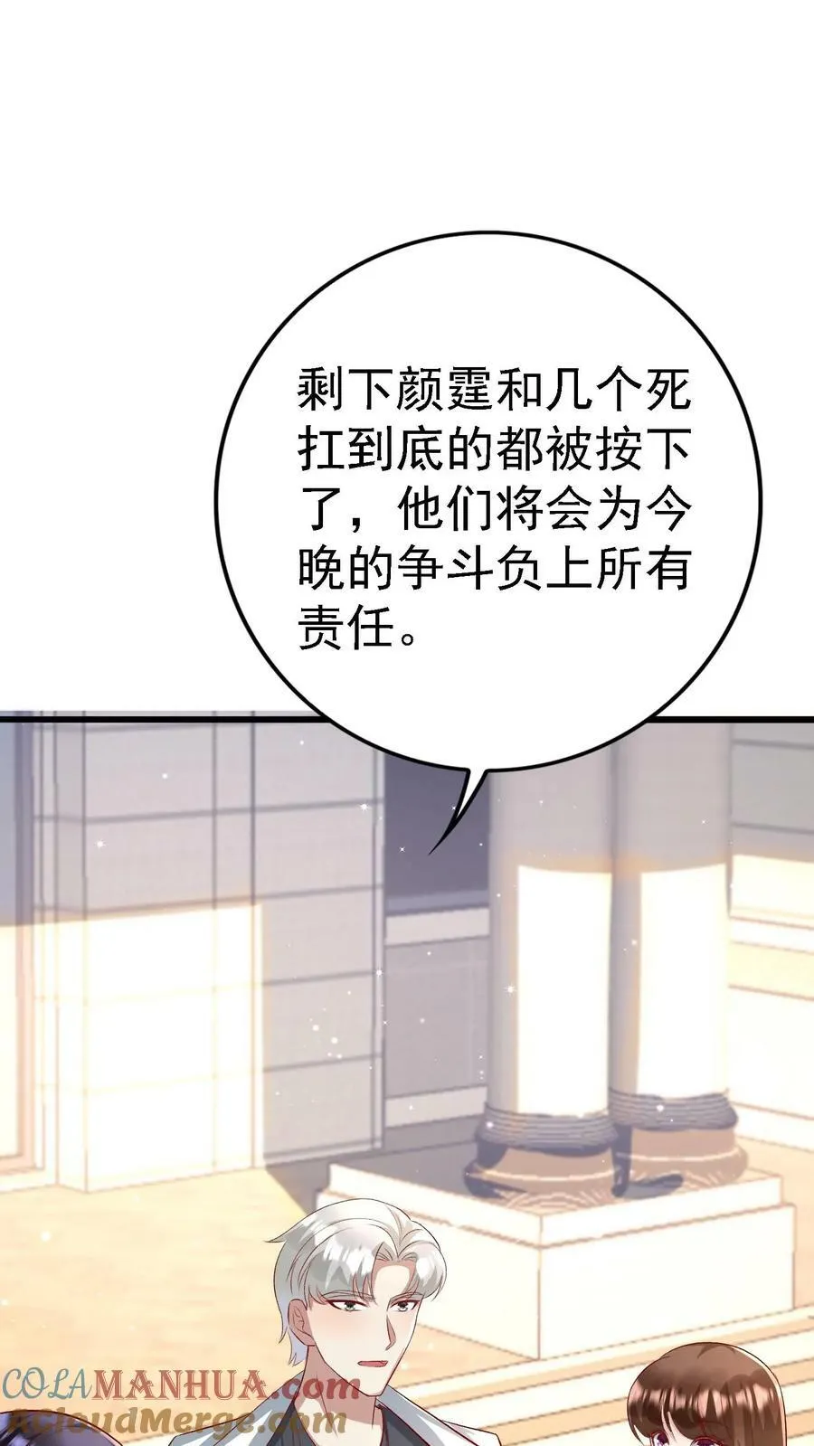 第364话 逃出峰会 第17页