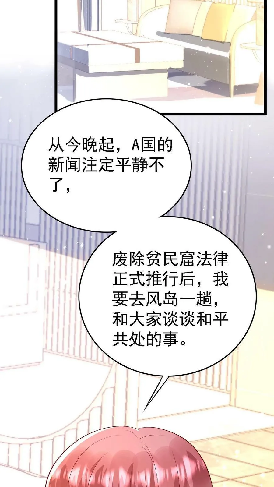 第364话 逃出峰会 第20页
