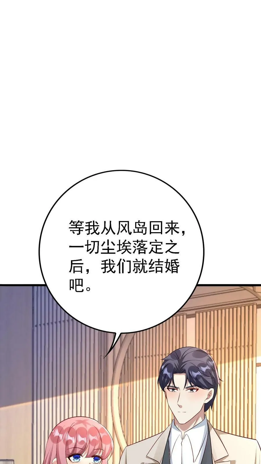 第364话 逃出峰会 第22页