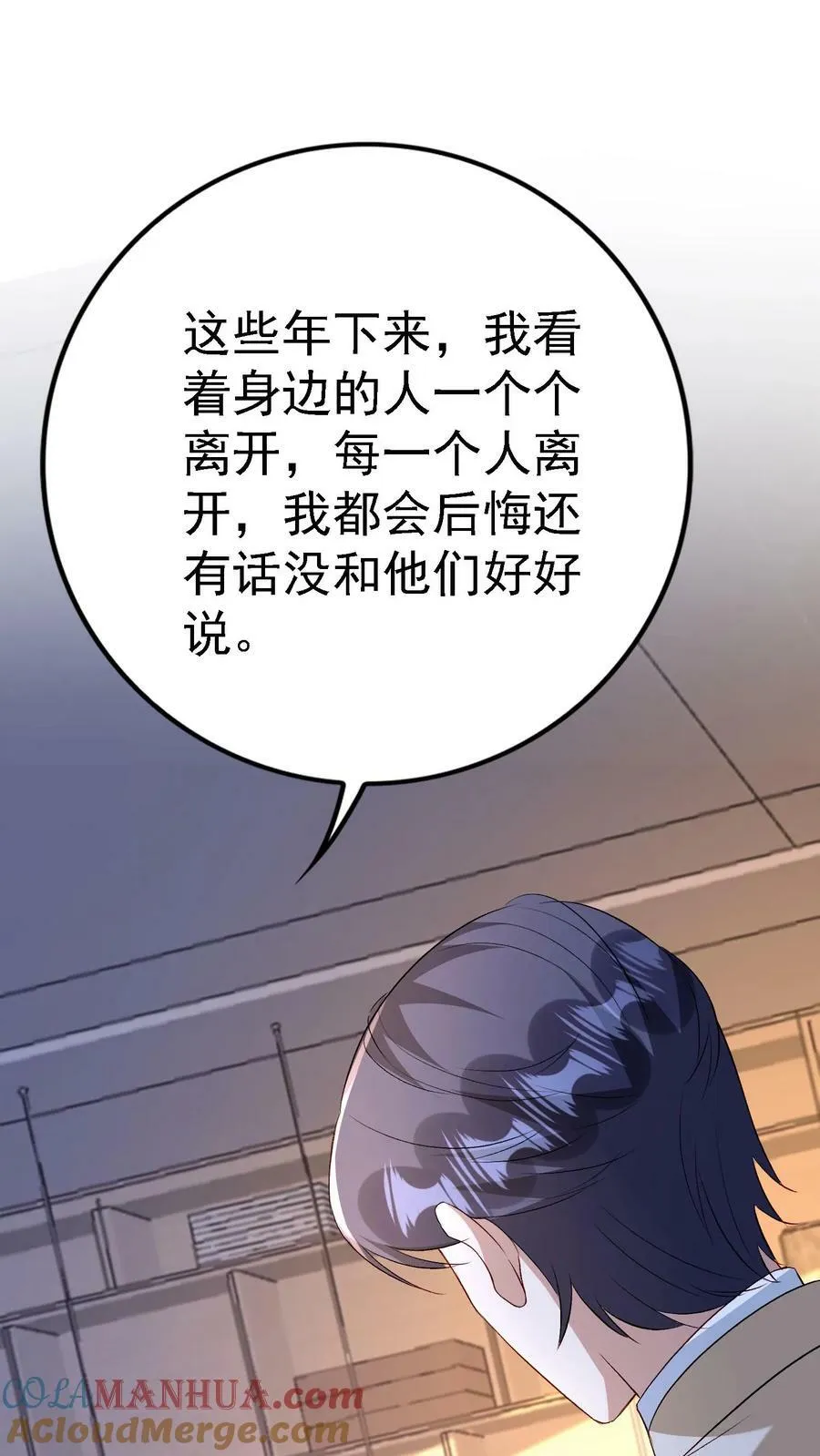 第364话 逃出峰会 第25页