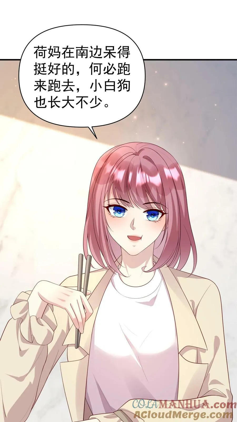 第365话 害怕先离我而去 第3页