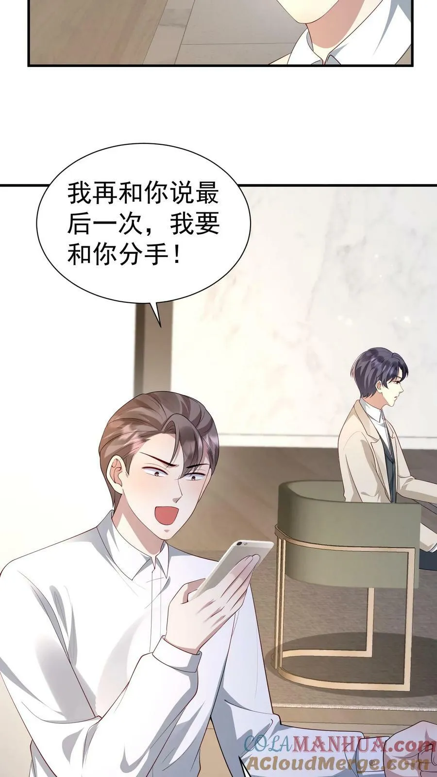 第365话 害怕先离我而去 第5页