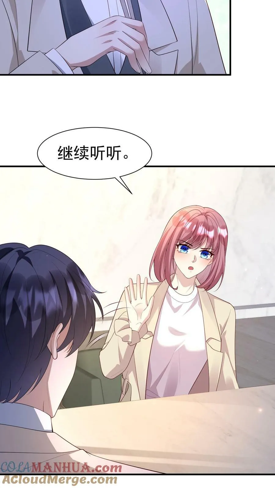 第365话 害怕先离我而去 第7页