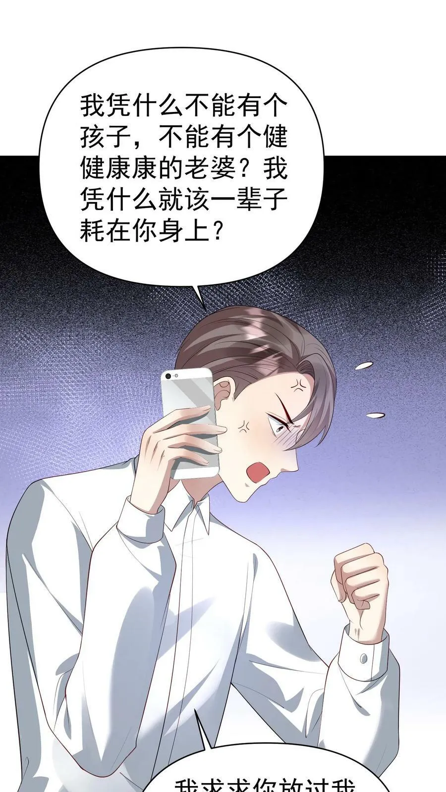 第365话 害怕先离我而去 第10页