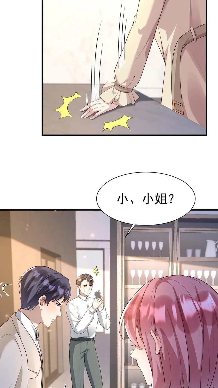 第365话 害怕先离我而去 第12页