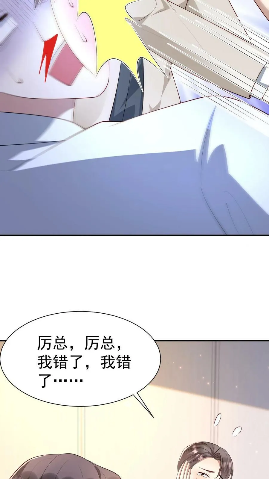 第365话 害怕先离我而去 第14页