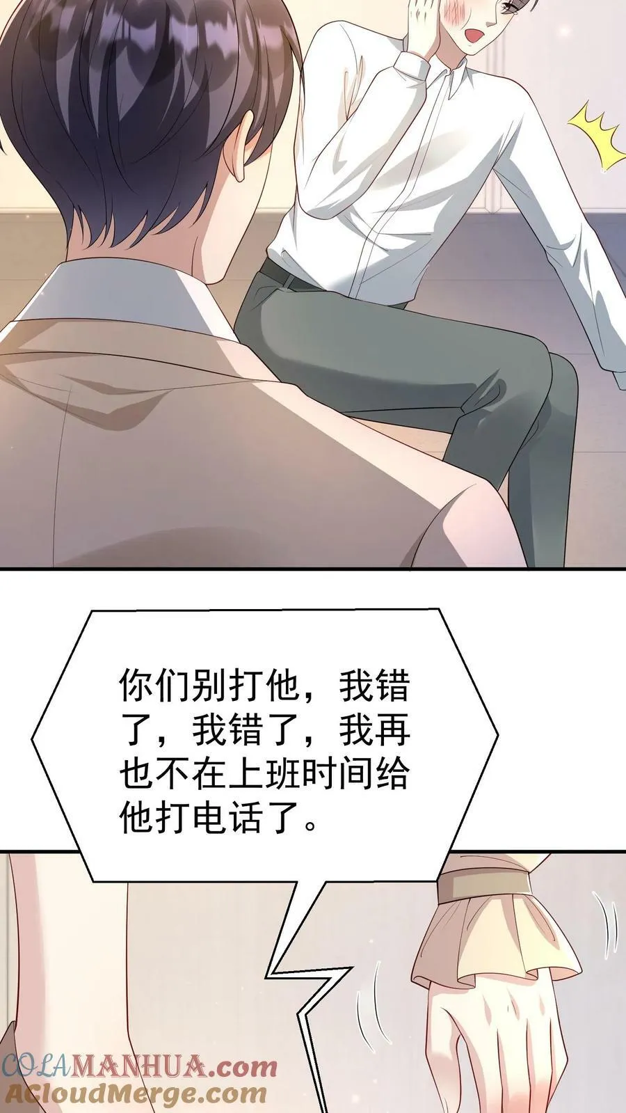 第365话 害怕先离我而去 第15页
