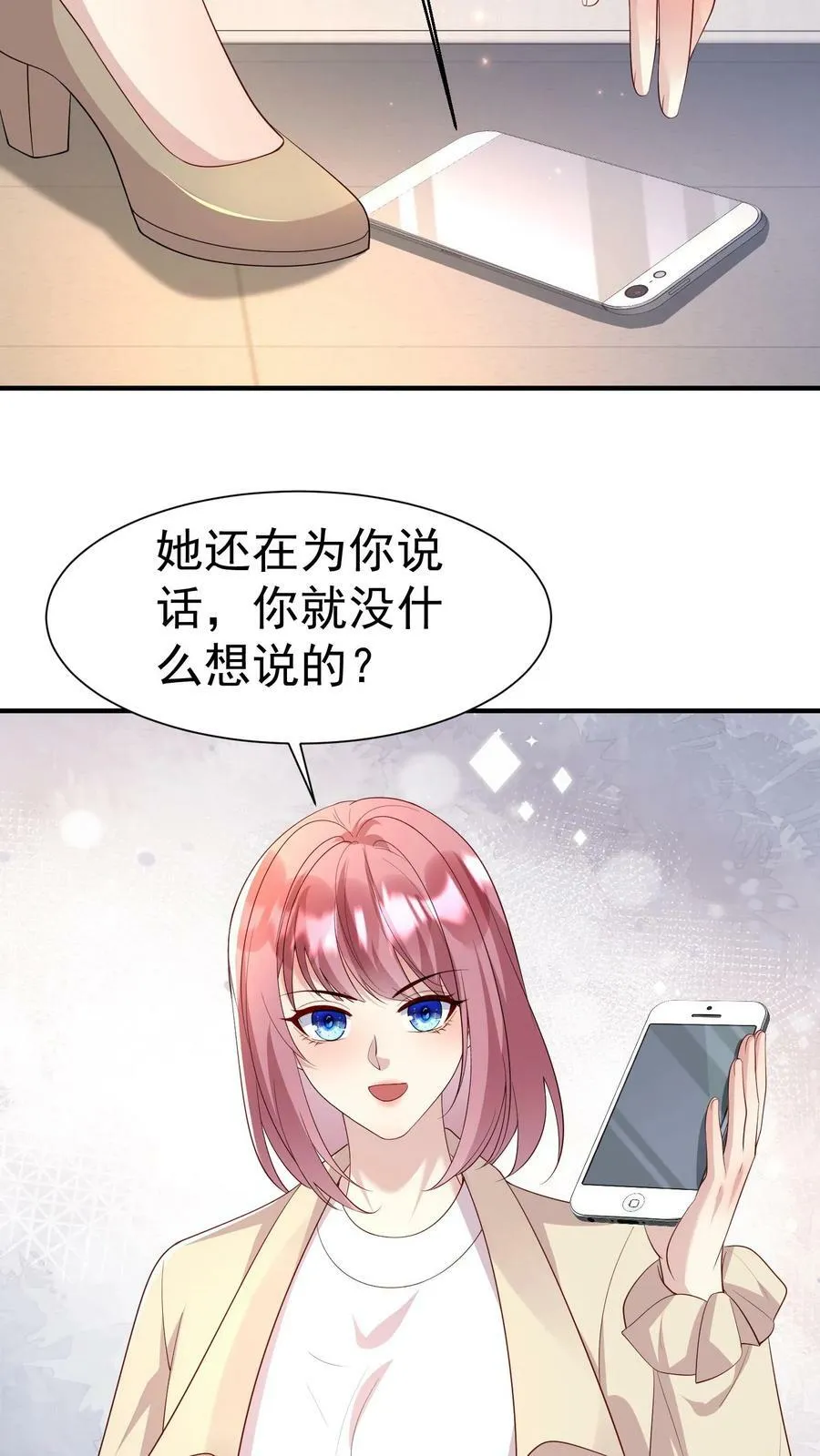 第365话 害怕先离我而去 第16页