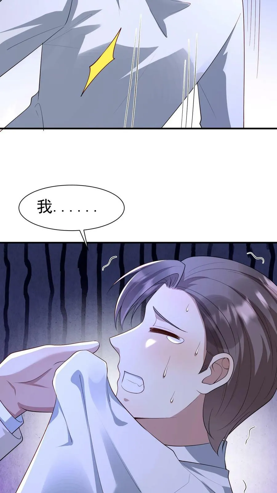 第365话 害怕先离我而去 第18页