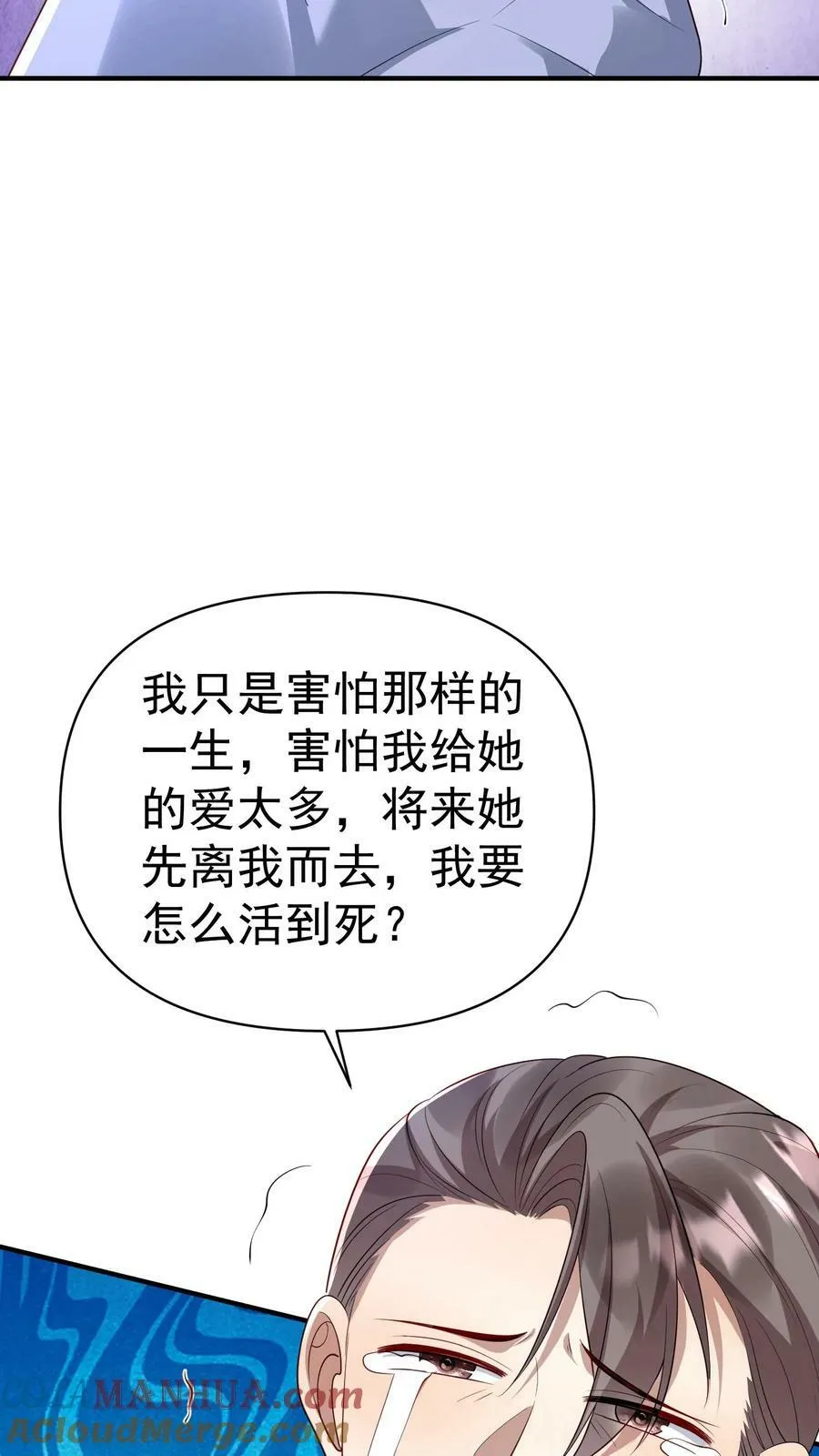 第365话 害怕先离我而去 第19页